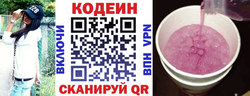 Кодеиновый сироп Lean Purple Drank  Купить где  Заозёрный 