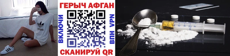 Купить закладки  Заозёрный  ГЕРОИН Афган 