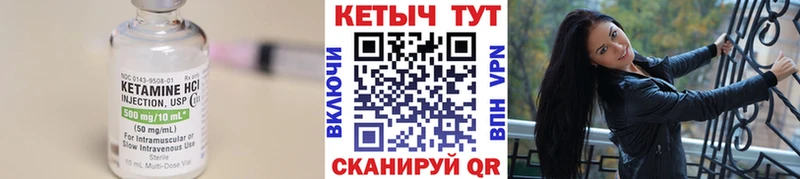КЕТАМИН VHQ  Купить закладки  Заозёрный 